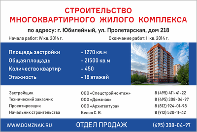 Паспорт строительного объекта